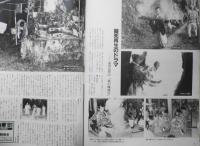 アサヒグラフ　昭和56年10月23日号　サダト大統領暗殺さる　6

