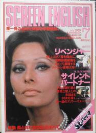 スクリーンイングリッシュ　昭和54年7月号　特集/「風と共に去りぬ」のすべて　英潮社　e
