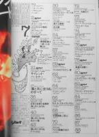 スクリーンイングリッシュ　昭和54年7月号　特集/「風と共に去りぬ」のすべて　英潮社　e
