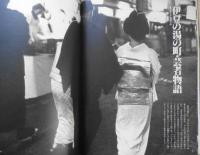 アサヒグラフ　昭和57年1月29日号　裾野を広げるラグビー熱/国立競技場は超満員　6
