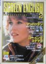 スクリーン・イングリッシュ　昭和55年2月号　特集/ウディ・アレン　英潮社　b<br />
