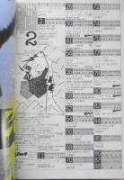 スクリーン・イングリッシュ　昭和55年2月号　特集/ウディ・アレン　英潮社　b
