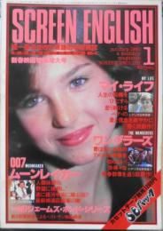 スクリーン・イングリッシュ　昭和55年1月号　特集/007 JAMES BOND SERIES　英潮社　b
