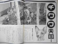毎日グラフ　昭和45年5月31日号　海の恐怖/ぷりんす号乗っ取り　6
