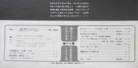 毎日グラフ　昭和44年8月3日号　罷り通るマイペースの赤字線/江ノ電　6
