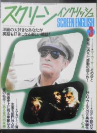 スクリーン・イングリッシュ　昭和53年3月号　今月の特選シナリオ/マッカーサー/ドクター・モローの島/ある夜の出来事　英潮社　d
