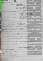 スクリーン・イングリッシュ　昭和53年3月号　今月の特選シナリオ/マッカーサー/ドクター・モローの島/ある夜の出来事　英潮社　d

