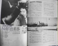 スクリーン・イングリッシュ　昭和53年3月号　今月の特選シナリオ/マッカーサー/ドクター・モローの島/ある夜の出来事　英潮社　d
