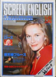 スクリーン・イングリッシュ　昭和55年12月号　今月のシナリオ採録/ローズ/摩天楼ブルース　英潮社　d
