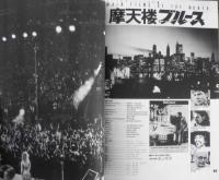 スクリーン・イングリッシュ　昭和55年12月号　今月のシナリオ採録/ローズ/摩天楼ブルース　英潮社　d

