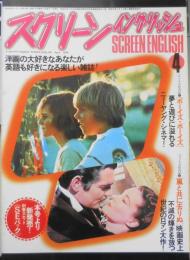 スクリーン・イングリッシュ　昭和53年12月号　今月の特選シナリオ採録/家族の肖像　英潮社　i
