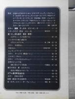 毎日グラフ　昭和47年2月13日号　開幕サッポロ・オリンピック　6
