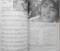 スクリーン・イングリッシュ　昭和53年8月号　今月の特選シナリオ/白銀を越えて/フィーリング・ラブ　英潮社　i
