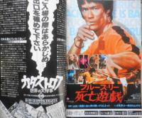 スクリーン・イングリッシュ　昭和53年5月号　今月の特選シナリオ/愛と喝采の日々/カタストロフ　英潮社　c
