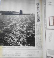 毎日グラフ　昭和35年2月28日号　低姿勢で体当たり演技/三島由紀夫氏　6
