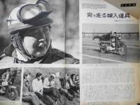 毎日グラフ　昭和35年2月28日号　低姿勢で体当たり演技/三島由紀夫氏　6
