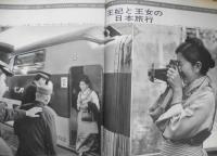 毎日グラフ　昭和44年3月2日号　北爆停止後の北ベトナム　6
