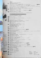 スクリーン・イングリッシュ　昭和55年8月号　特集/ヒッチコック想い出の名作劇場・ヒッチコック語録　英潮社 a
