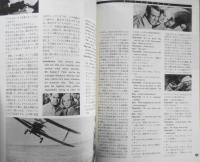 スクリーン・イングリッシュ　昭和55年8月号　特集/ヒッチコック想い出の名作劇場・ヒッチコック語録　英潮社 a
