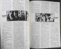 スクリーン・イングリッシュ　昭和56年1月号　特集/アカデミー名女優シリーズ　英潮社 a
