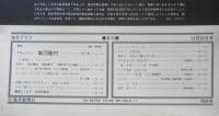 毎日グラフ　昭和44年12月28日号　ソンミ虐殺事件　6
