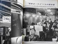 毎日グラフ　昭和44年7月27日号　足どり軽く米軍ベトナム撤兵　6
