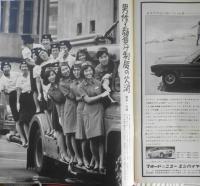 毎日グラフ　昭和44年7月27日号　足どり軽く米軍ベトナム撤兵　6
