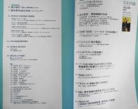 キネマ旬報　令和5年2月号No.1913　レジェンド&バタフライ/インタビュー・木村拓哉・綾瀬はるか　a
