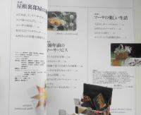 カントリー・パッチワーク　マーサズトランク物語　高橋絵織　1992年初版　日本ヴォーグ社　g
