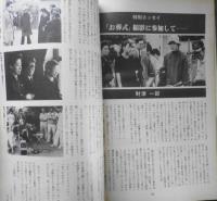 キネマ旬報　昭和59年9月号No.894　特集/ワンス・アポン・ア・タイム・イン・アメリカ　d
