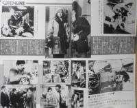キネマ旬報　昭和59年11月号No.897　特集/グレムリン・藤子不二雄・竹宮恵子・川又千秋・羽仁未央・高橋良平　d
