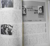 キネマ旬報　昭和59年11月号No.897　特集/グレムリン・藤子不二雄・竹宮恵子・川又千秋・羽仁未央・高橋良平　d
