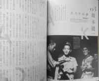 キネマ旬報　令和5年12月号No.1934　スクリーンへと越境したミュージシャンたち　d
