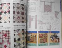 手芸本　パッチワーク教室ベストセレクションⅡ　平成14年初版　パッチワーク通信社　e
