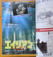 キネマ旬報　昭和54年3月下旬号No.756　スーパーマン特集　q
