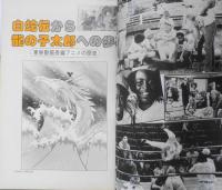 キネマ旬報　昭和54年3月下旬号No.756　スーパーマン特集　q

