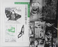 キネマ旬報　昭和51年7月下旬号No.695　特別巻頭特集/「キングコング」作品綜合研究　q

