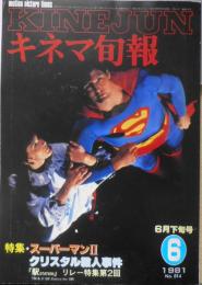 キネマ旬報　昭和56年6月下旬号No.814　特別掲載・ヒチコック/トリュフォー　t
