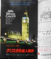 キネマ旬報　昭和56年6月下旬号No.814　特別掲載・ヒチコック/トリュフォー　t
