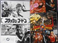 キネマ旬報　昭和56年1月下旬号No.803　「フラッシュ・ゴードン」特集　t
