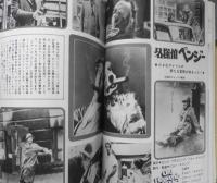 キネマ旬報　昭和56年4月下旬号No.809　特別鼎談/梅宮辰夫・吉田達・野田幸男　v
