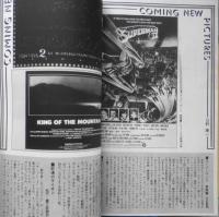 キネマ旬報　昭和56年4月下旬号No.809　特別鼎談/梅宮辰夫・吉田達・野田幸男　v
