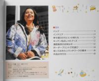 手芸本　キャシー中島のパッチワーク　フレンチカントリー　新装版　平成11年初版　パッチワーク通信社　w
