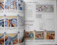手芸本　リビング&キッチンのパッチワーク　平成16年初版　パッチワーク通信社　w

