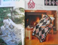 手芸本　端切れ・大柄プリント・チェックで作るカントリー・パッチワーク　赤毛のアンからの便り　平成10年初版　増補改訂版　h
