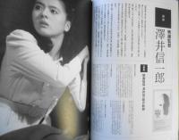 キネマ旬報　令和4年1月上・下旬合併号No.1882　「真夜中乙女戦争」インタビュー/永瀬廉　q

