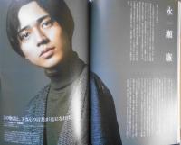 キネマ旬報　令和4年1月上・下旬合併号No.1882　「真夜中乙女戦争」インタビュー/永瀬廉　q
