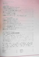 手芸本　かんたん！！パッチワークバッグ　平成9年初版　パッチワーク通信社　q
