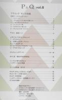 手芸本　P&Q　パッチワークとキルティング　フライングギース特集　1997年Vol.8　日本ヴォーグ社　q
