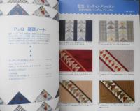手芸本　P&Q　パッチワークとキルティング　フライングギース特集　1997年Vol.8　日本ヴォーグ社　q

